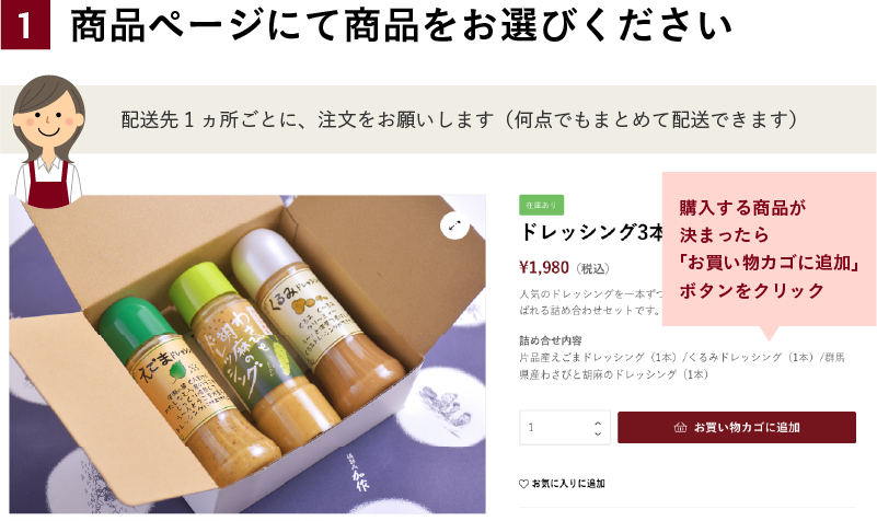 尾瀬マルシェご利用ガイド