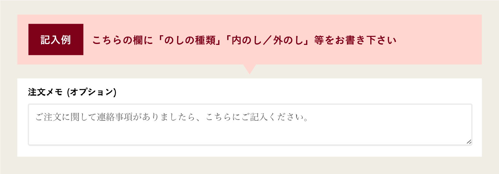 ご利用ガイド（尾瀬マルシェ）