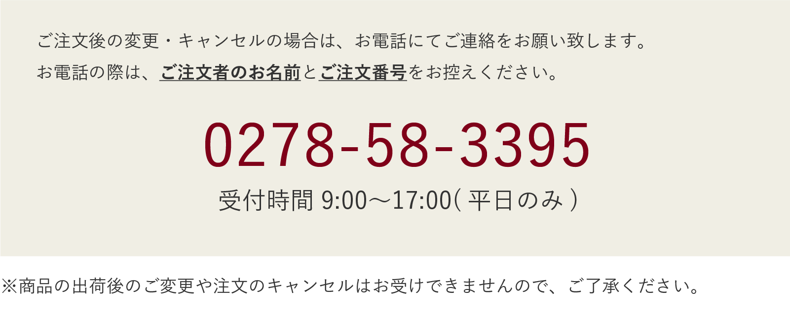 ご利用ガイド（尾瀬マルシェ）