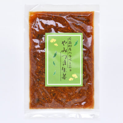 国産やみつき生姜