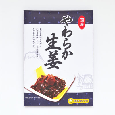 国産やわらか生姜