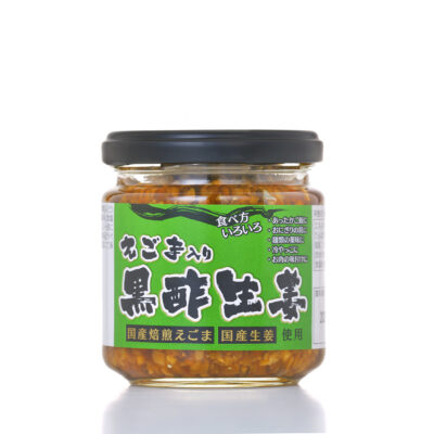 えごま入り黒酢生姜