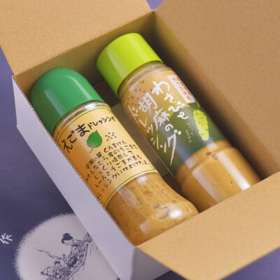 ドレッシング2本セット