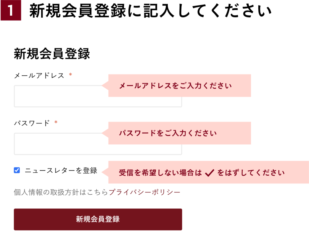 ご利用ガイド（尾瀬マルシェ）