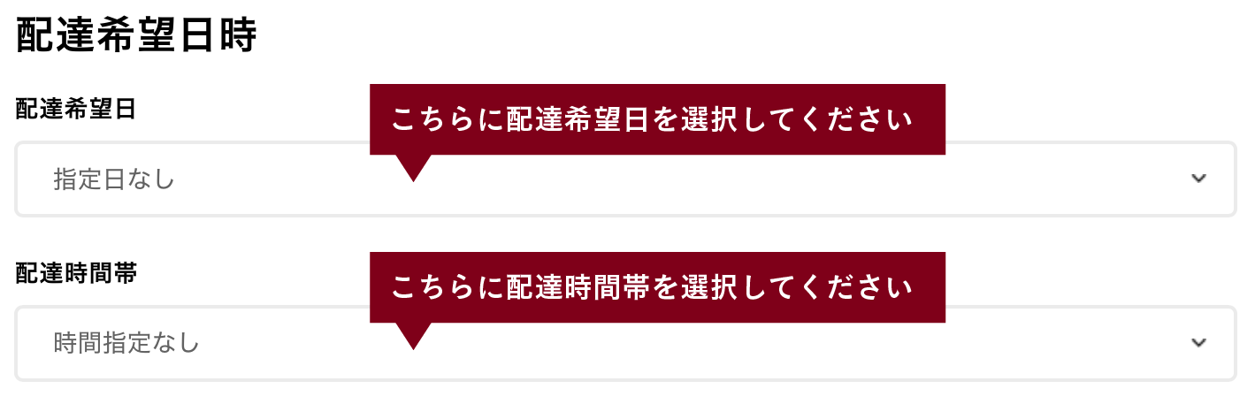 ご利用ガイド（尾瀬マルシェ）